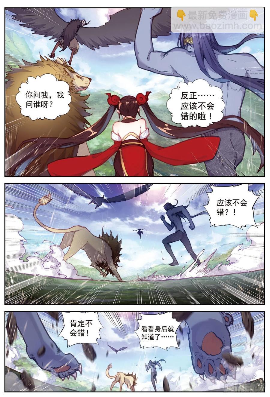 82 银巨和羽王（上）-第136话
