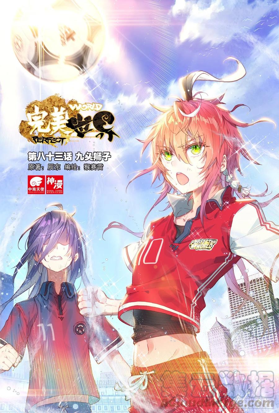 83 九头狮子（上）-第138话