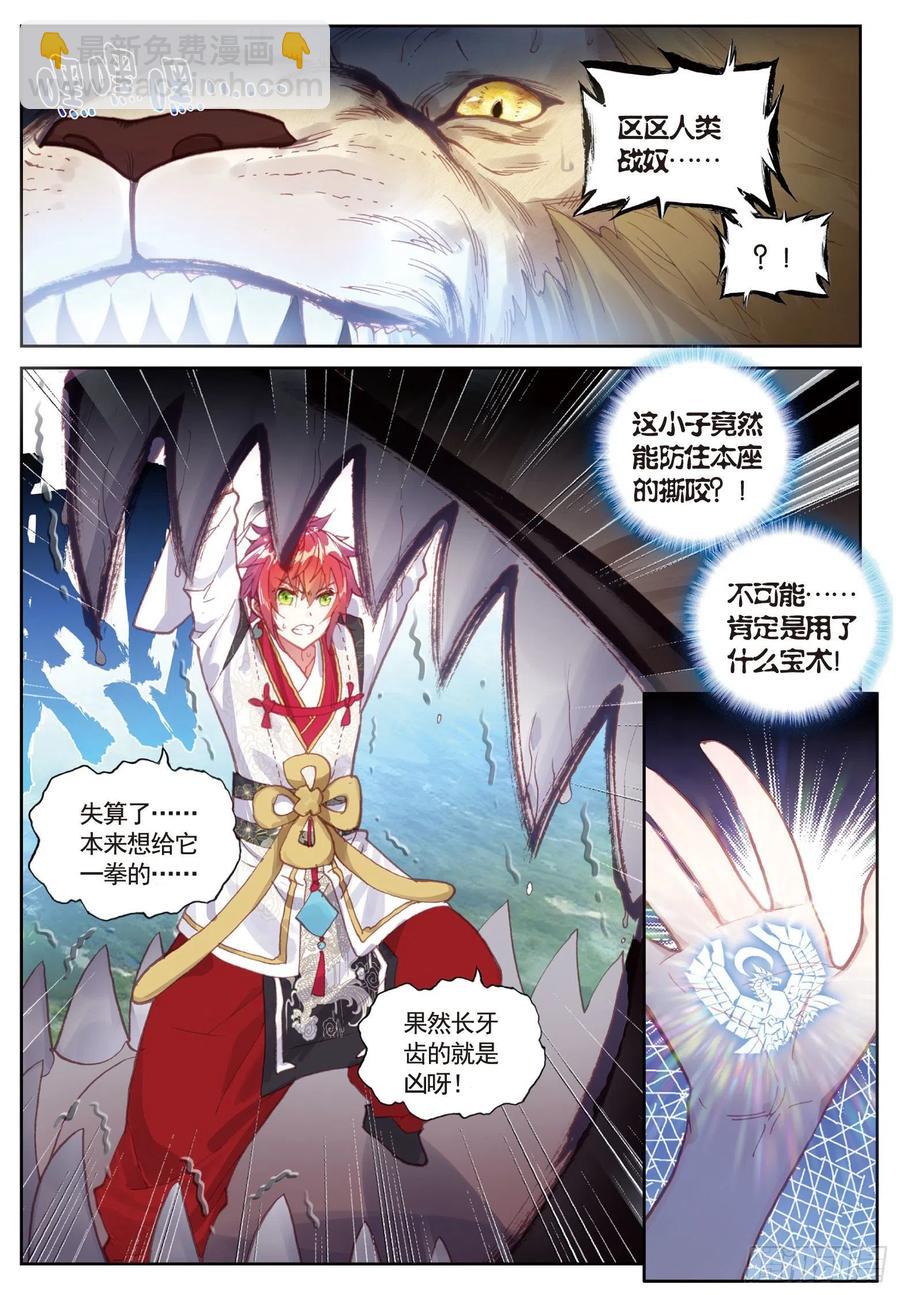 83 九头狮子（上）-第138话