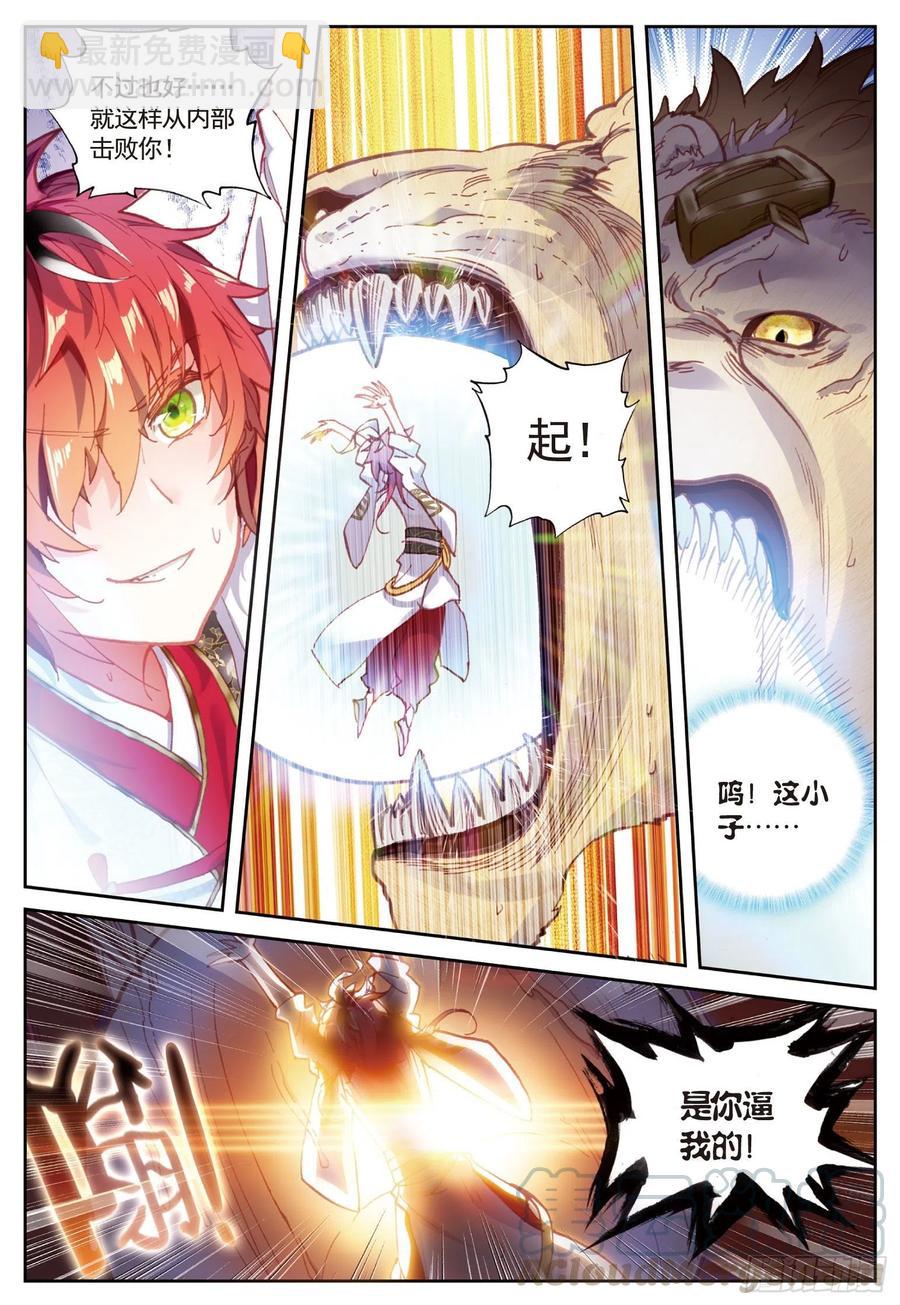 83 九头狮子（上）-第138话