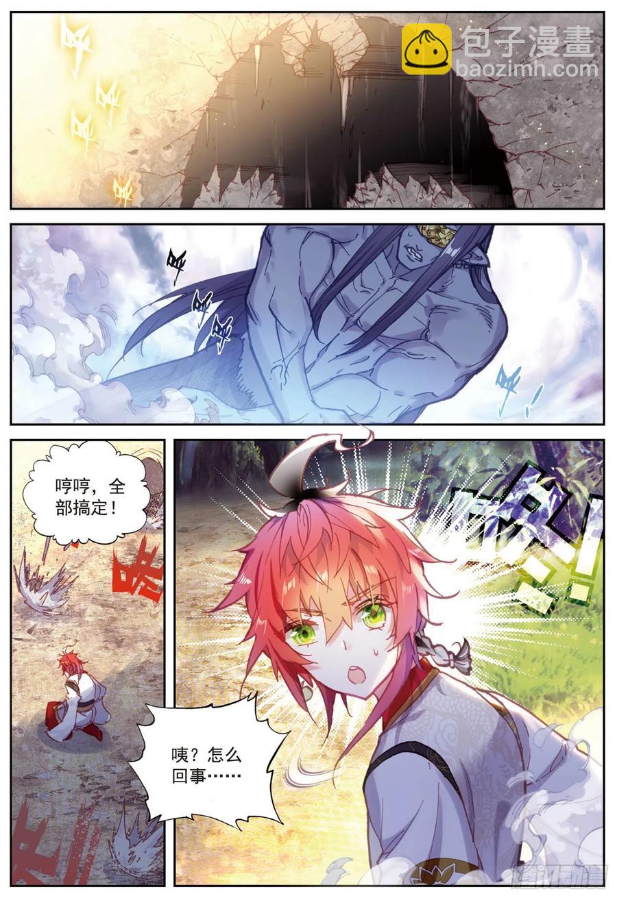 83 九头狮子（上）-第138话