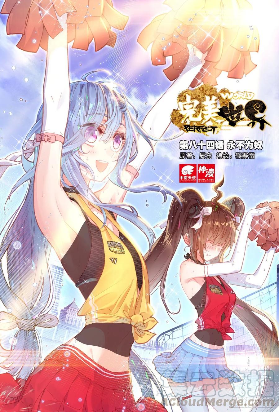 84 永不为奴（上）-第140话
