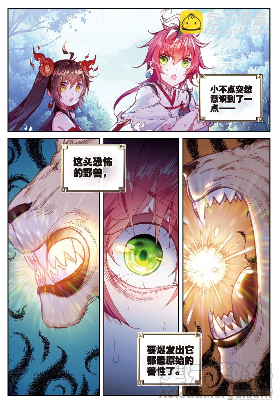 85 九头狮吼（上）-第142话