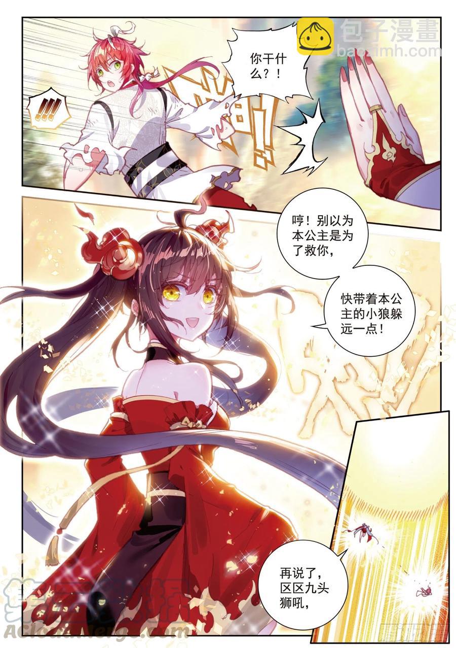 85 九头狮吼（上）-第142话