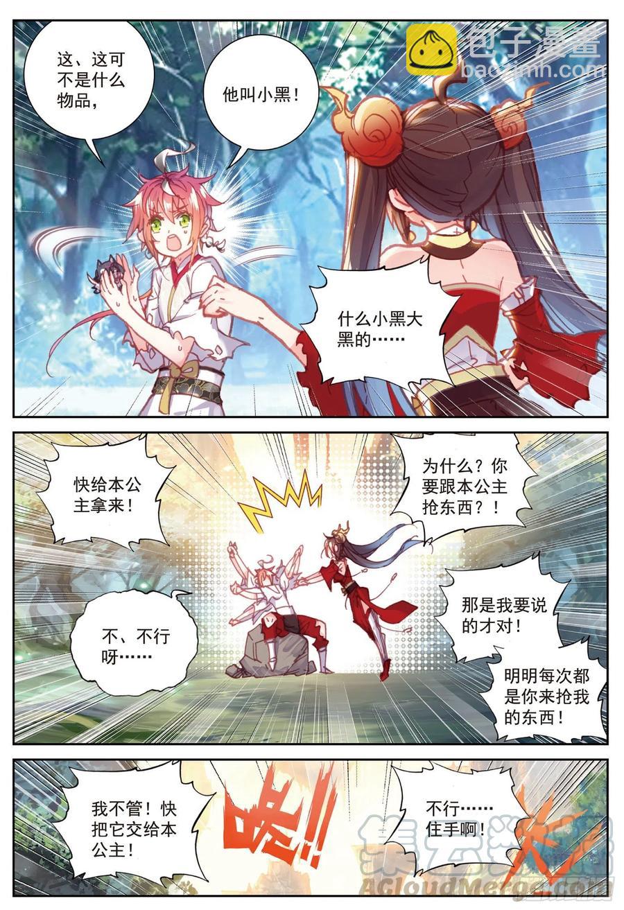 86 烧鸡翅，我喜欢吃（上）-第144话