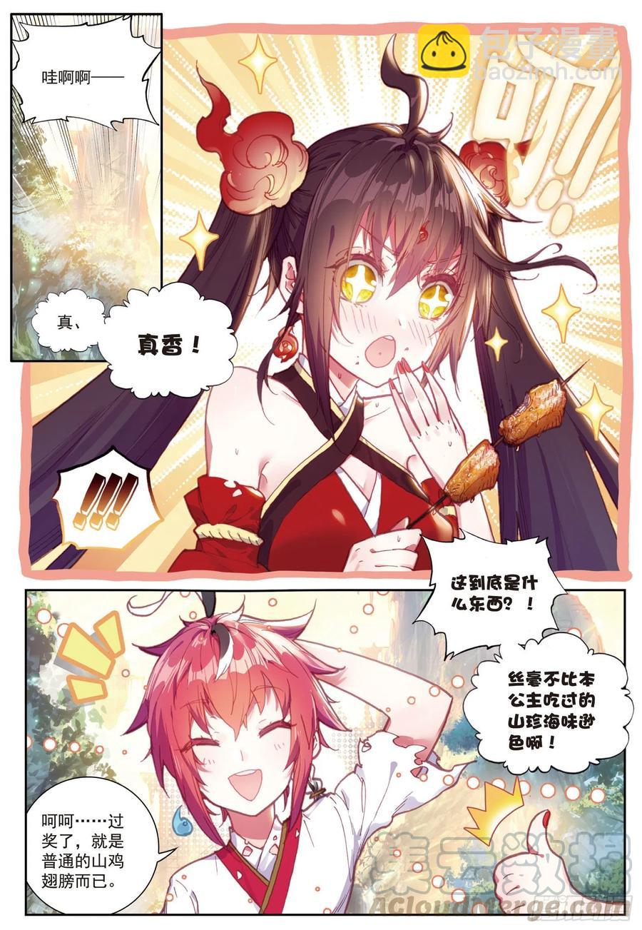 86 烧鸡翅，我喜欢吃（上）-第144话