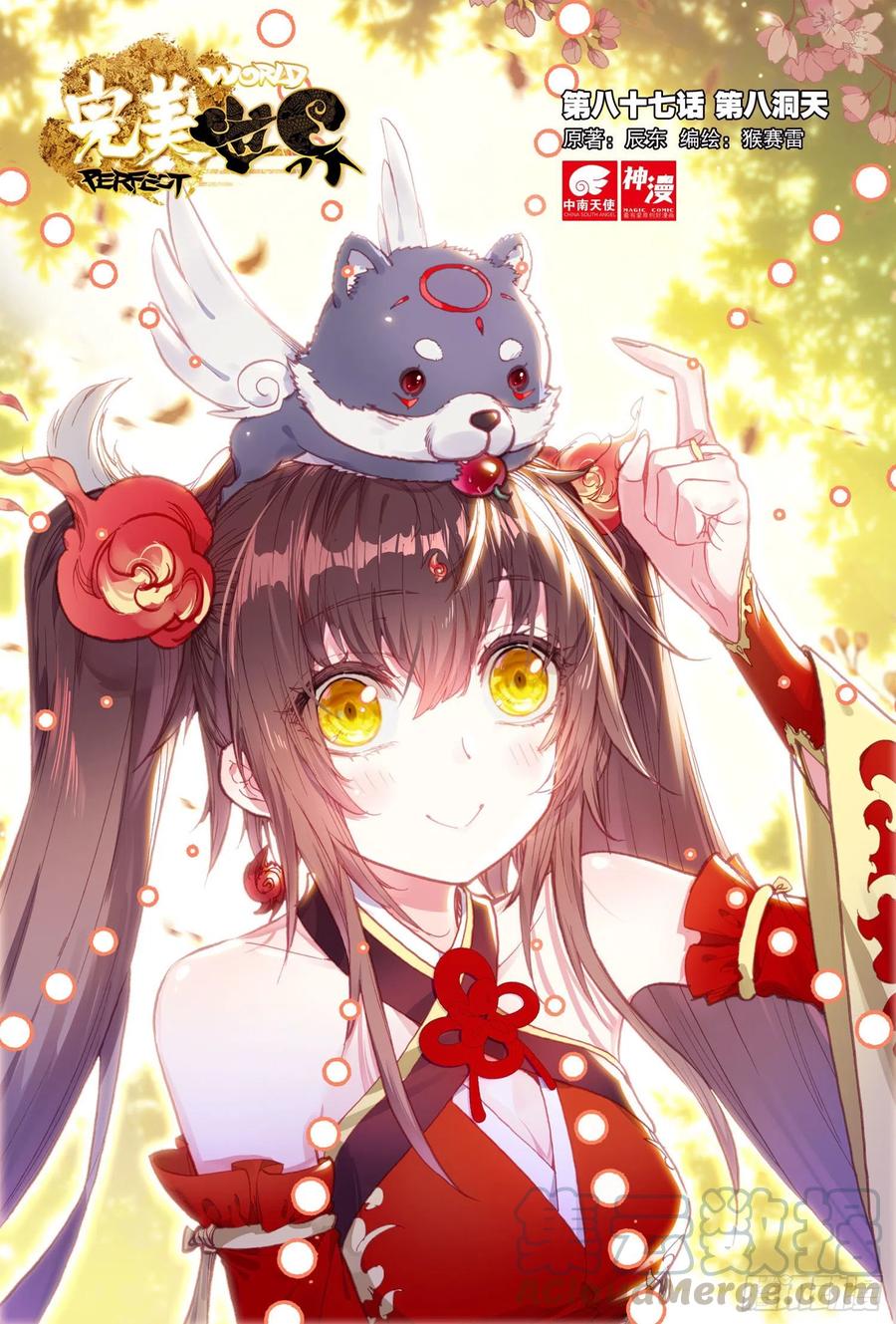 87 第八洞天（上）-第146话