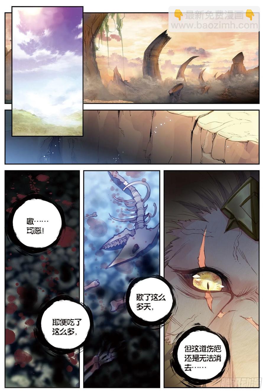87 第八洞天（上）-第146话