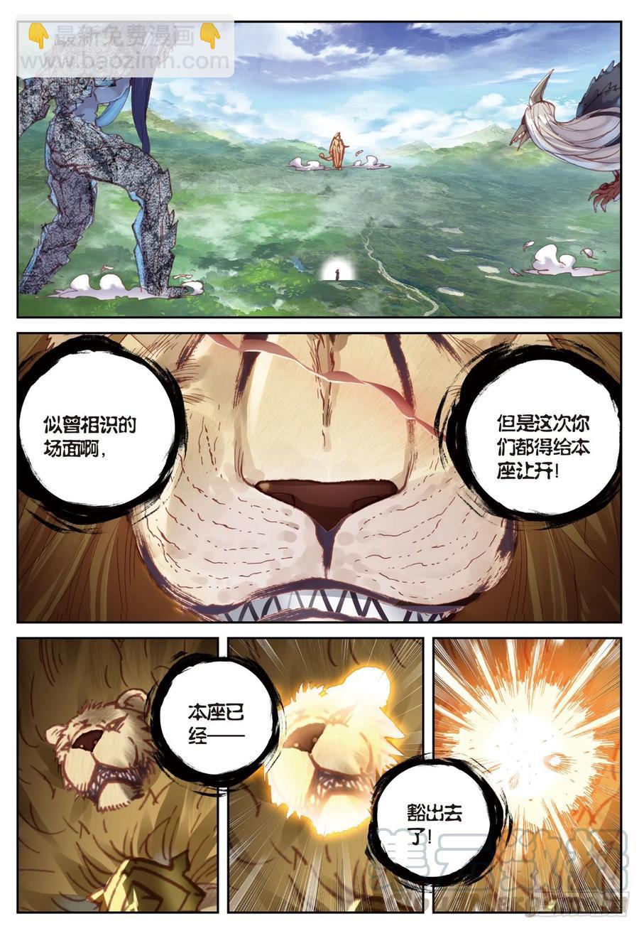 87 第八洞天（上）-第146话