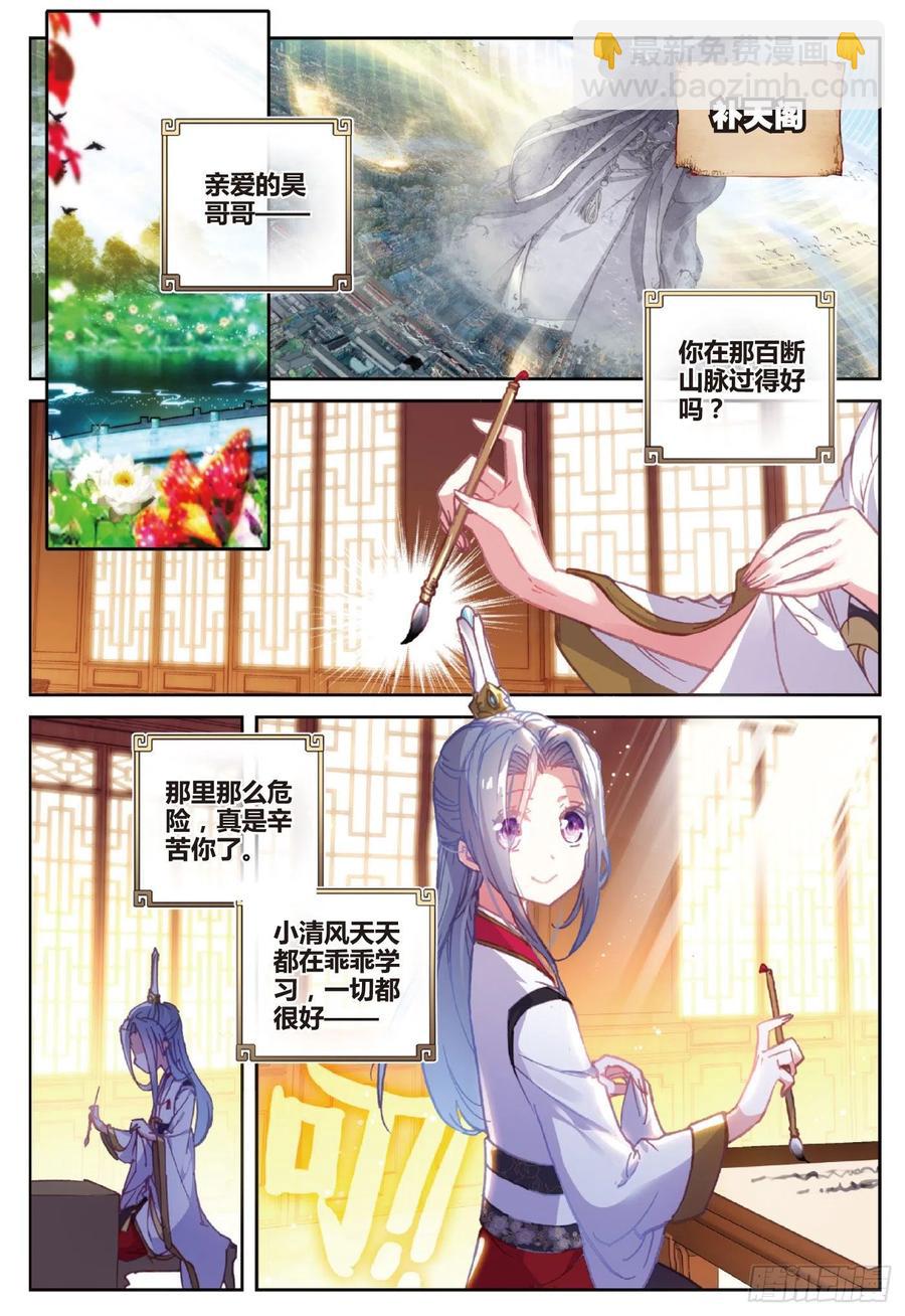 88 清风在努力（上）-第148话