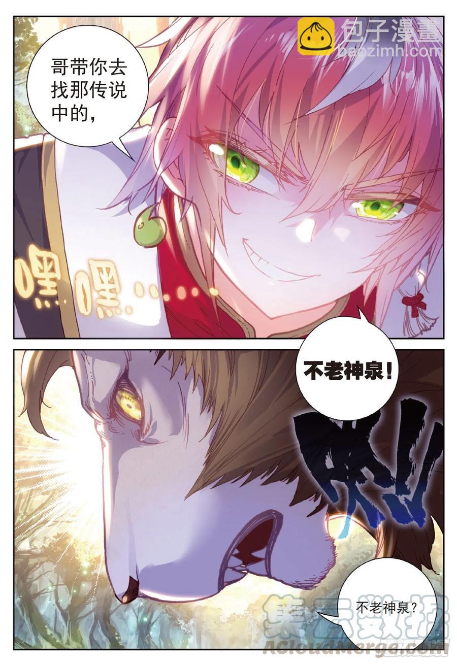 88 清风在努力（上）-第148话