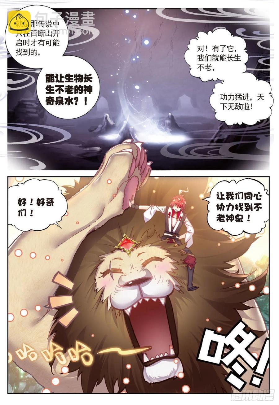 88 清风在努力（上）-第148话