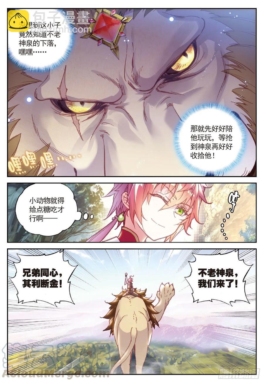 88 清风在努力（上）-第148话