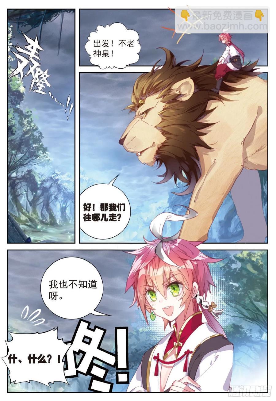 89 九十九杀阵（上）-第150话