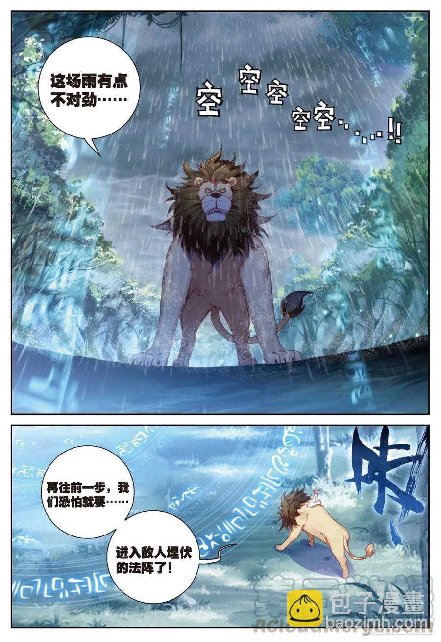 89 九十九杀阵（上）-第150话