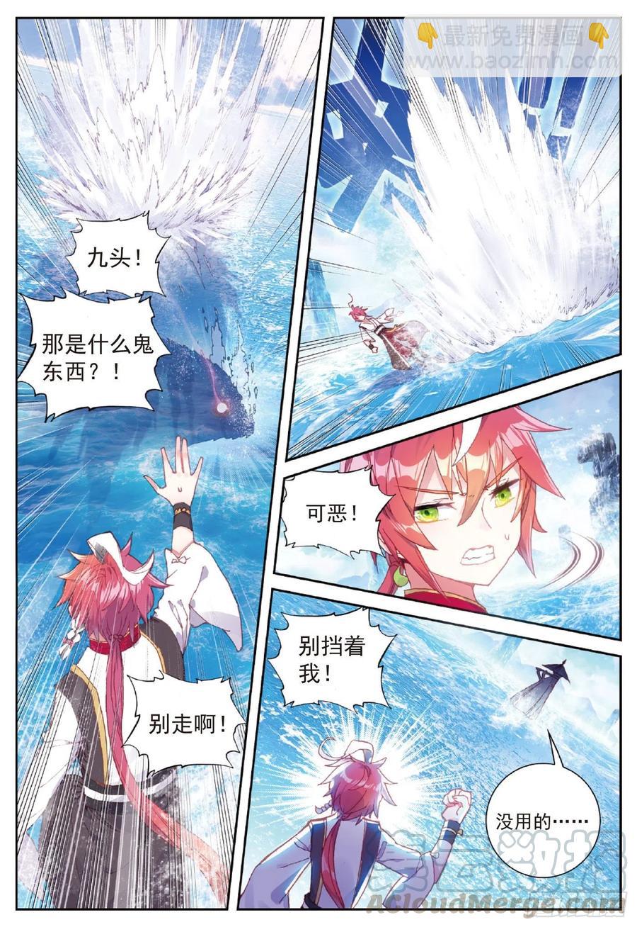 91 雨族双杰之一雨紫陌（上）-第154话