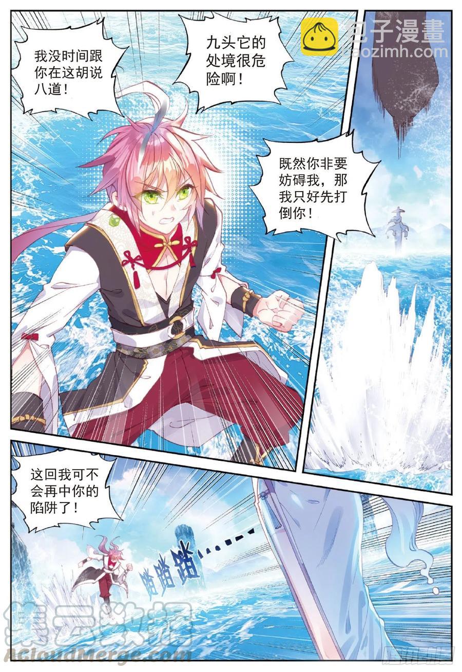 91 雨族双杰之一雨紫陌（上）-第154话