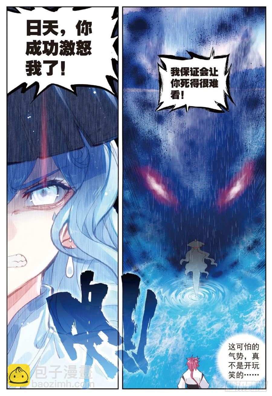 92 雨族双杰之一雨阡陌（上）-第156话