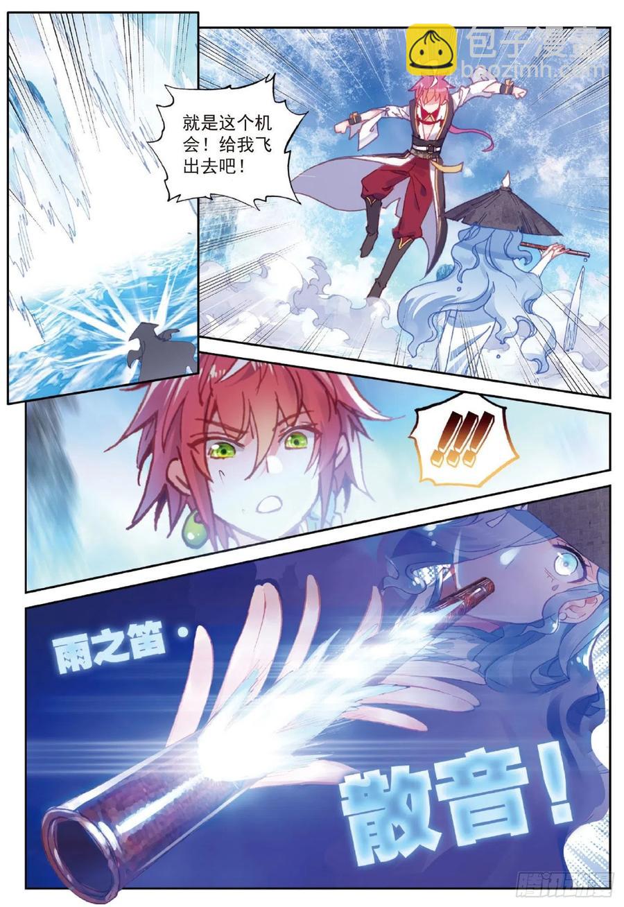 92 雨族双杰之一雨阡陌（上）-第156话