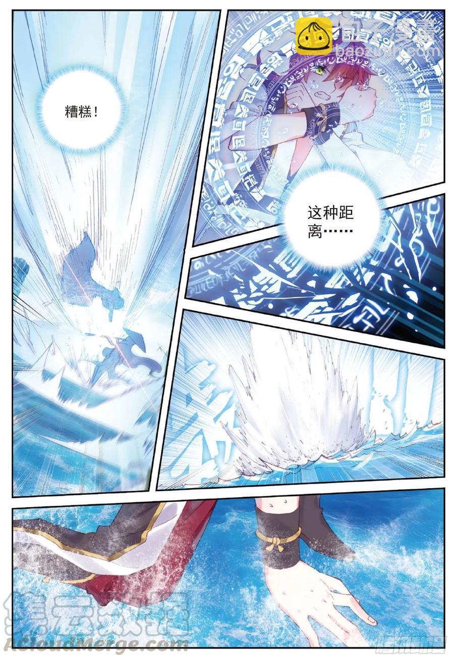 92 雨族双杰之一雨阡陌（上）-第156话