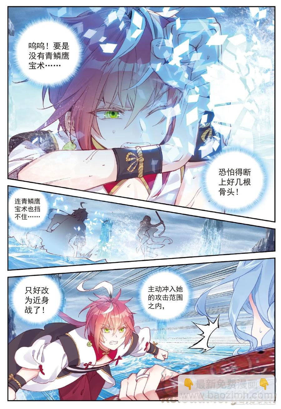 93 日天VS雨族双杰（上）-第158话