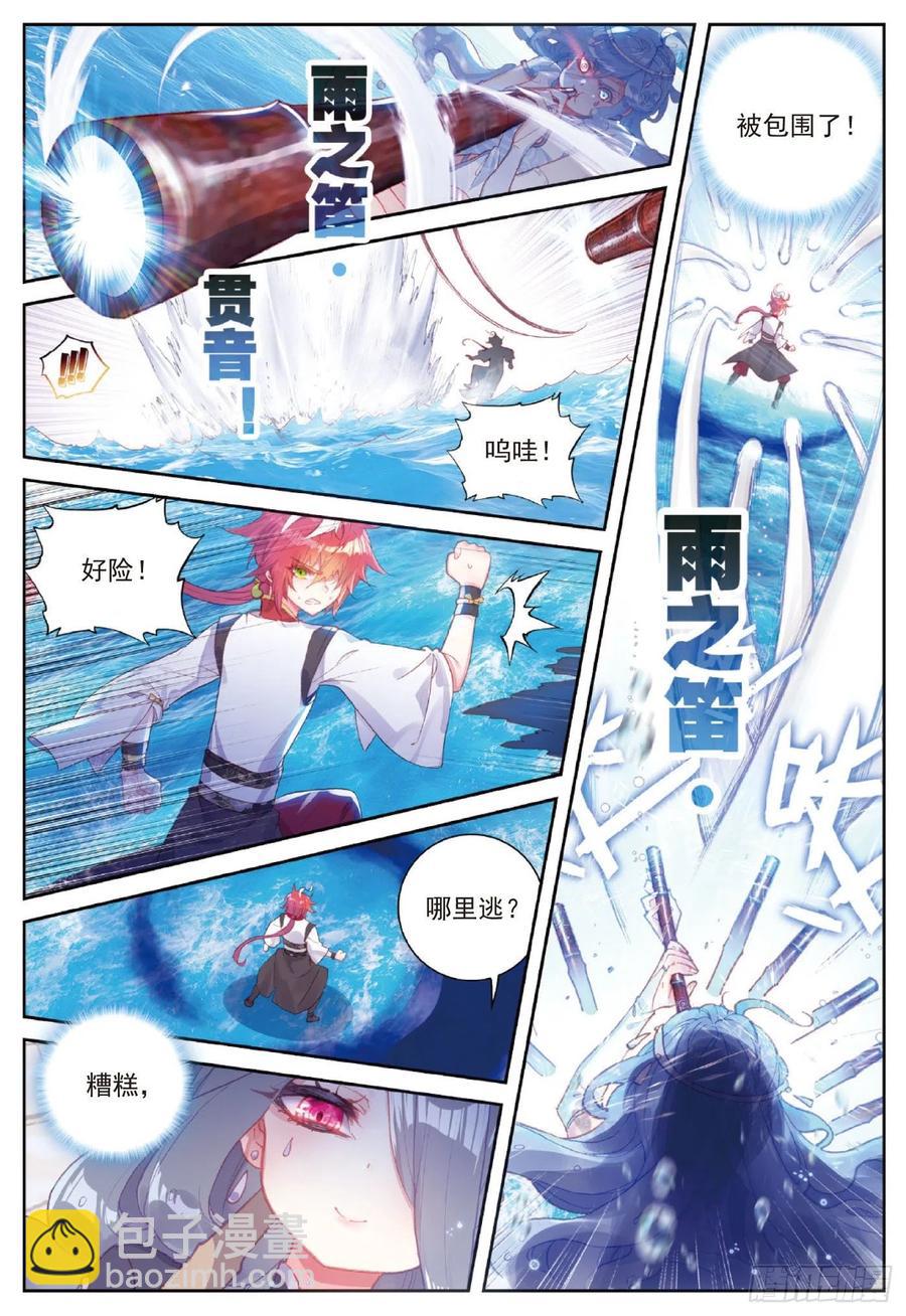 93 日天VS雨族双杰（上）-第158话