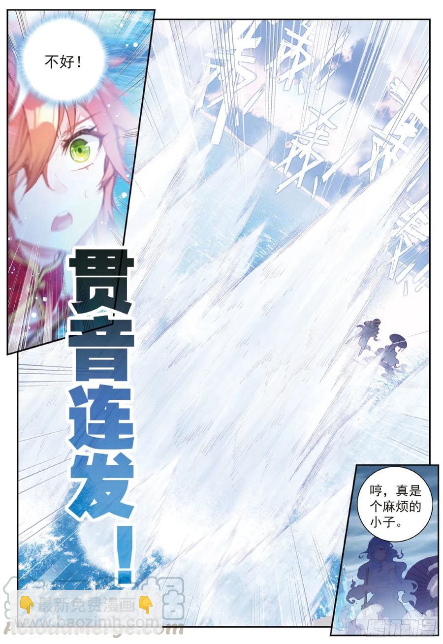 93 日天VS雨族双杰（上）-第158话