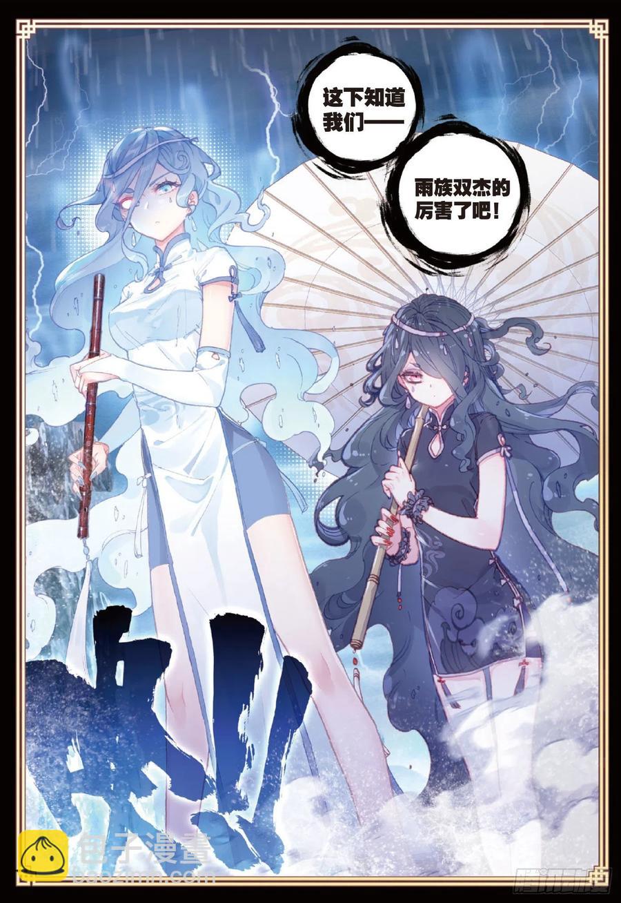 93 日天VS雨族双杰（上）-第158话