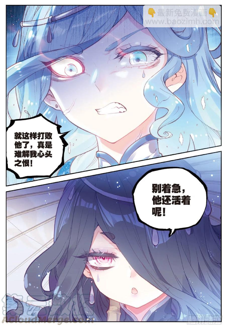 93 日天VS雨族双杰（上）-第158话