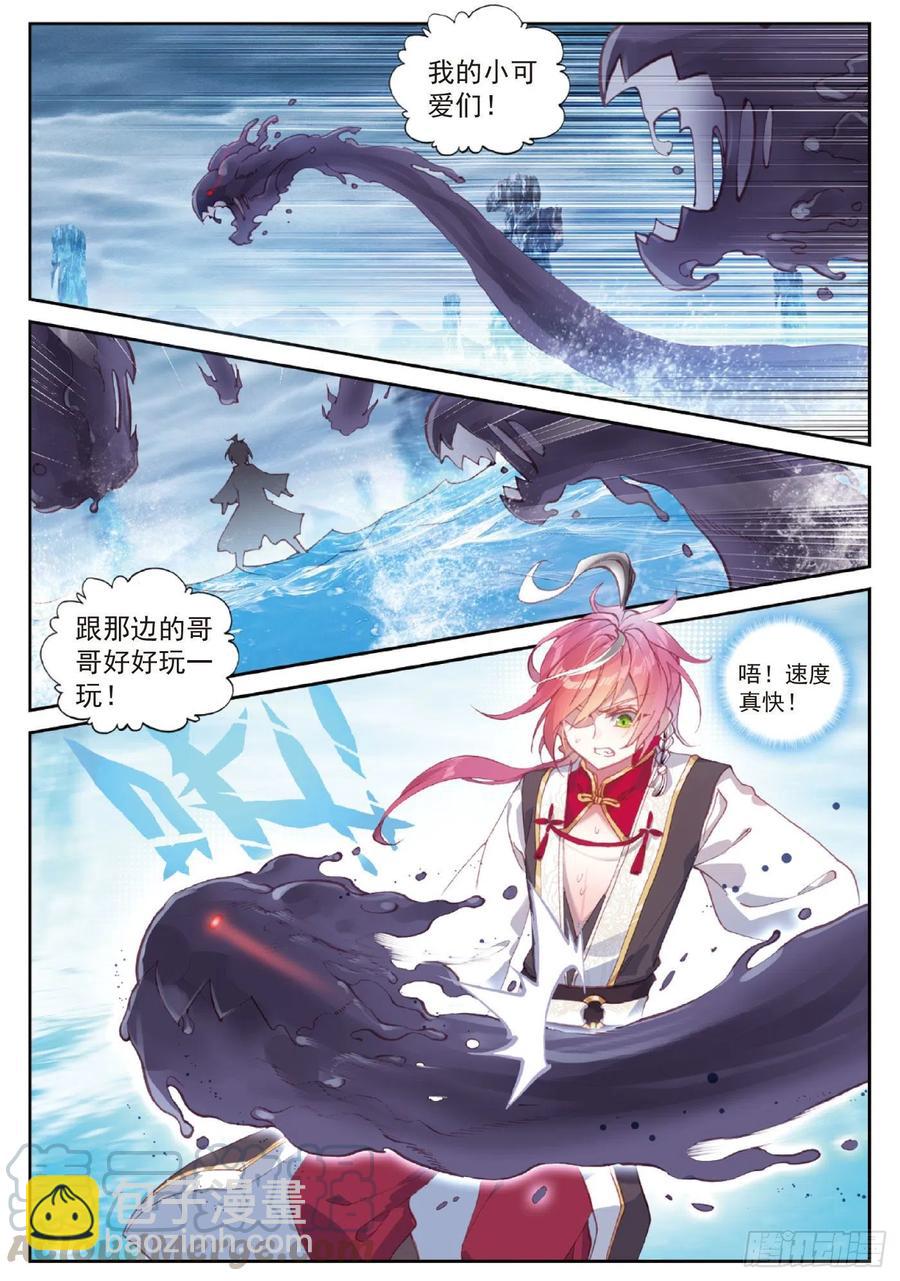94 画雨&middot;游龙（上）-第160话