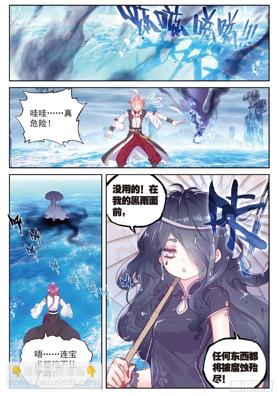 94 画雨&middot;游龙（上）-第160话