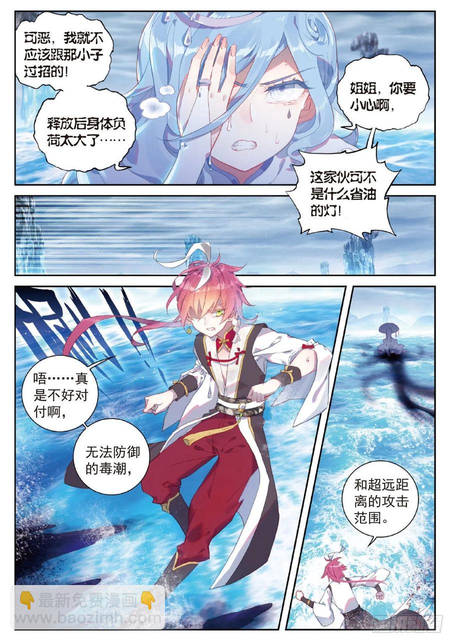 94 画雨&middot;游龙（上）-第160话