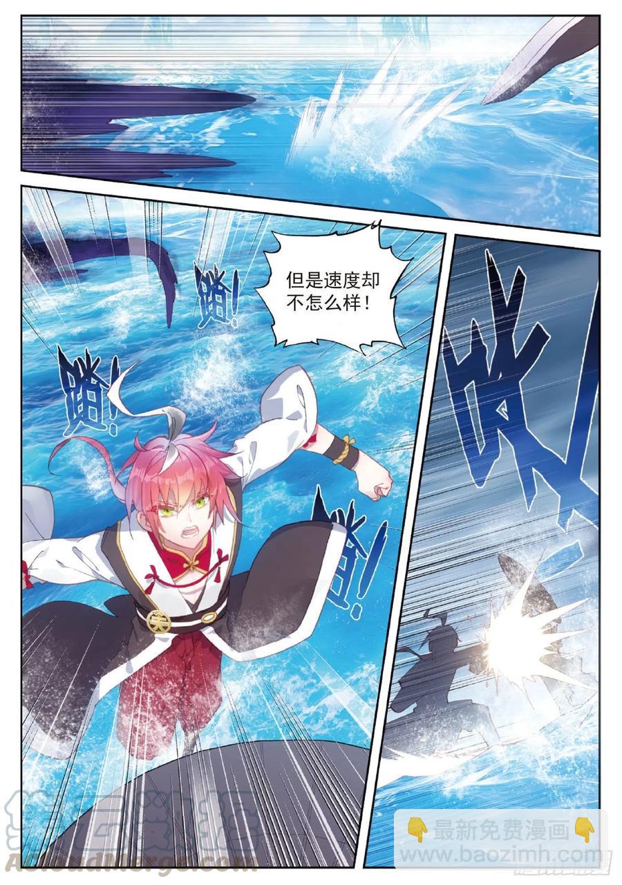 94 画雨&middot;游龙（上）-第160话