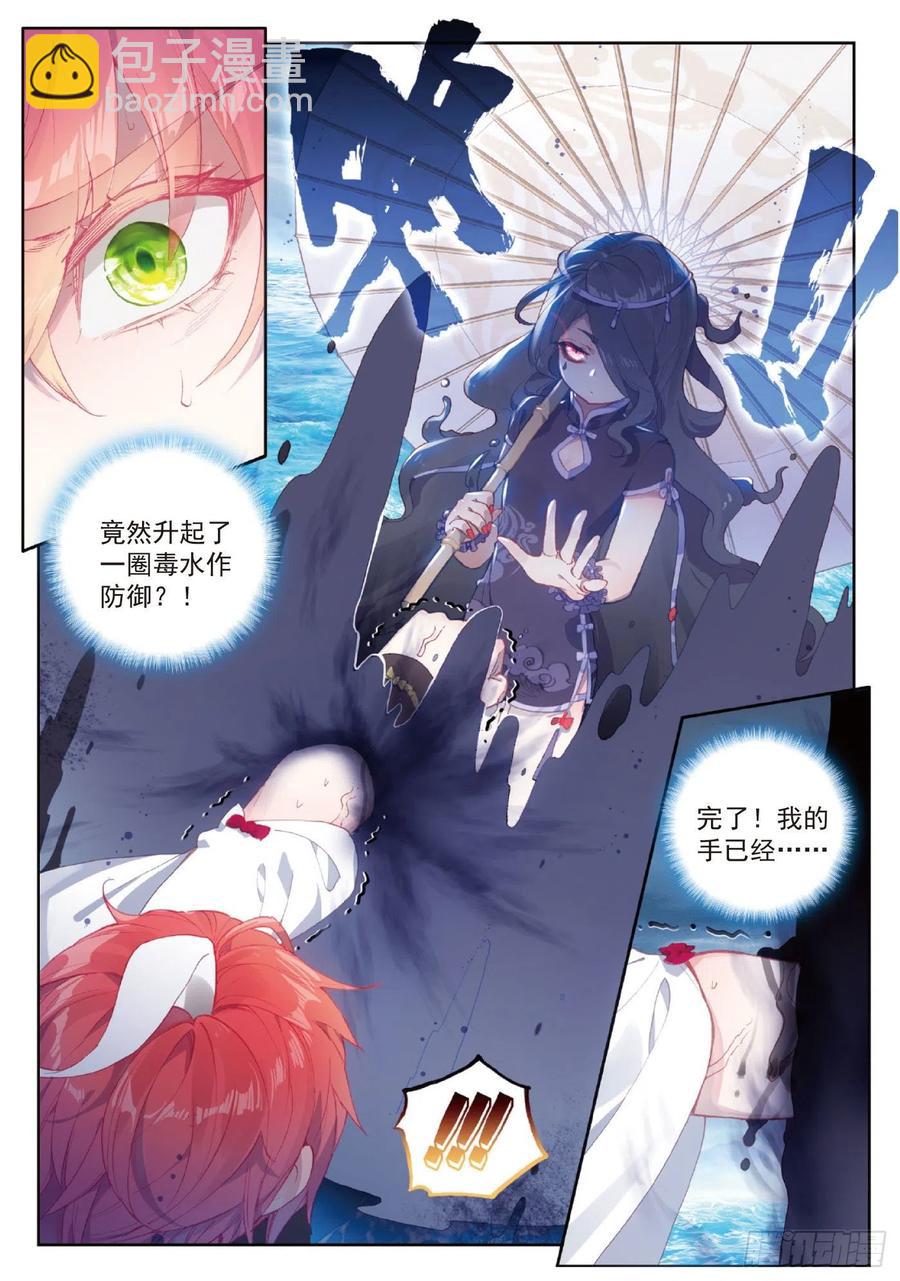 94 画雨&middot;游龙（上）-第160话