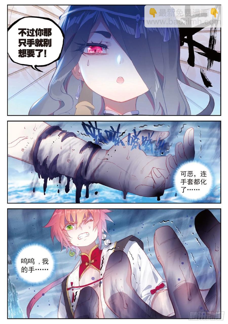 94 画雨&middot;游龙（上）-第160话