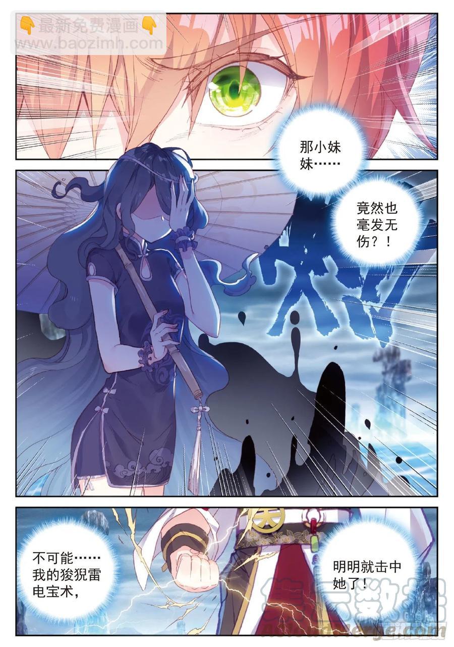 95 毒雨&middot;黑狱（上）-第162话