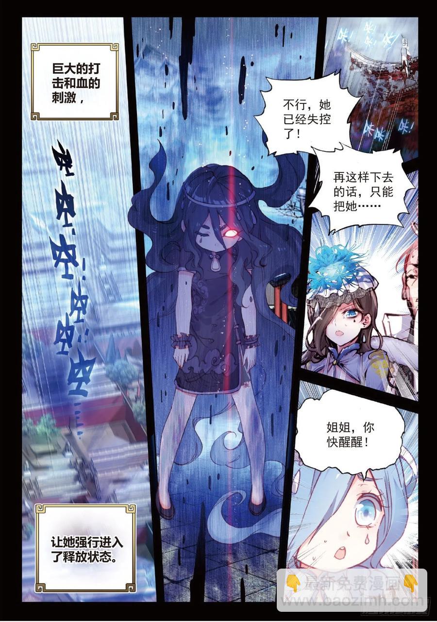 96 雨族血脉（上）-第164话