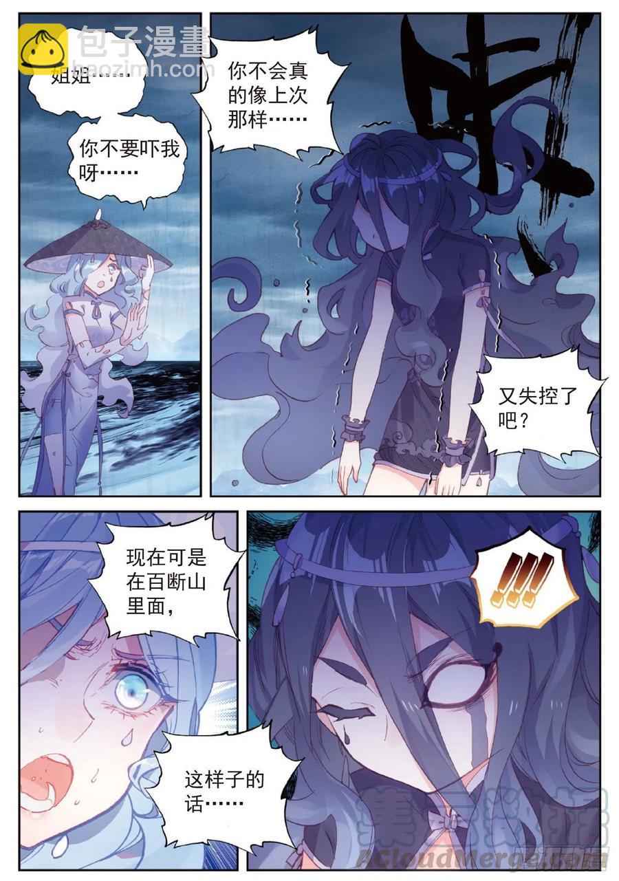 97 落幕（上）-第166话