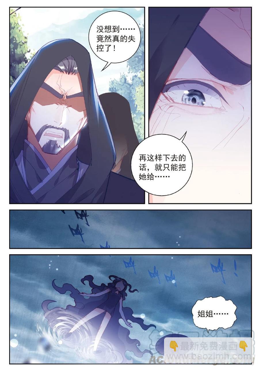 97 落幕（上）-第166话