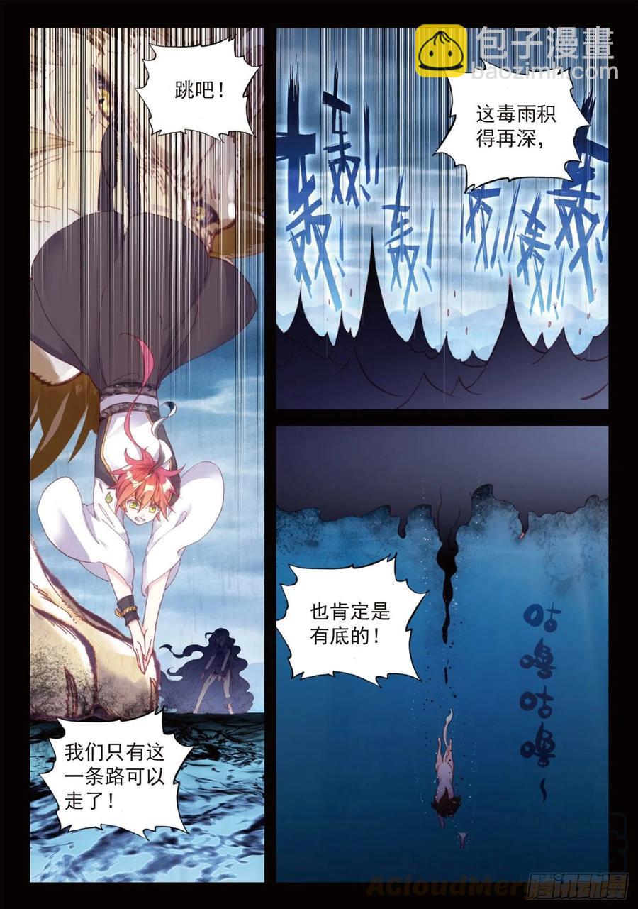 97 落幕（上）-第166话