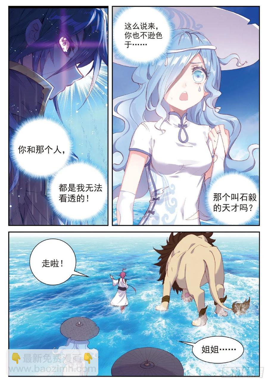 98 雨族长老（上）-第168话