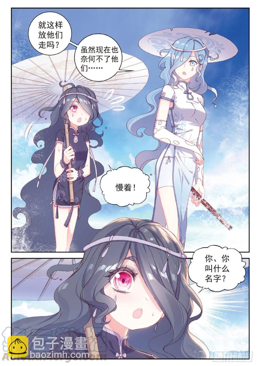 98 雨族长老（上）-第168话
