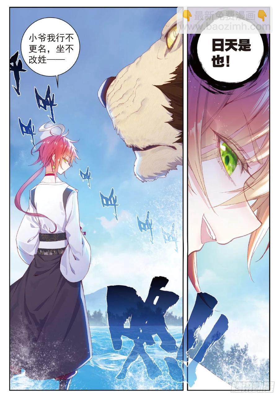 98 雨族长老（上）-第168话