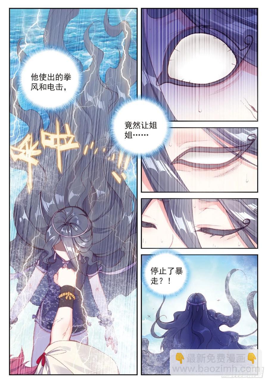98 雨族长老（上）-第168话