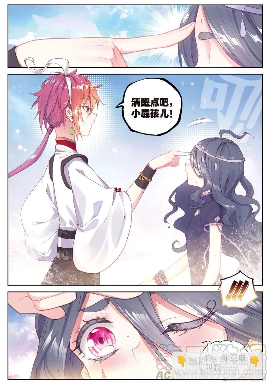 98 雨族长老（上）-第168话