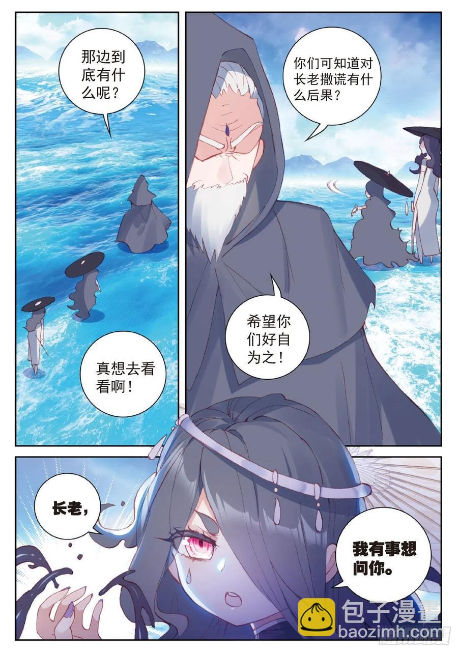 99 封印者（上）-第170话