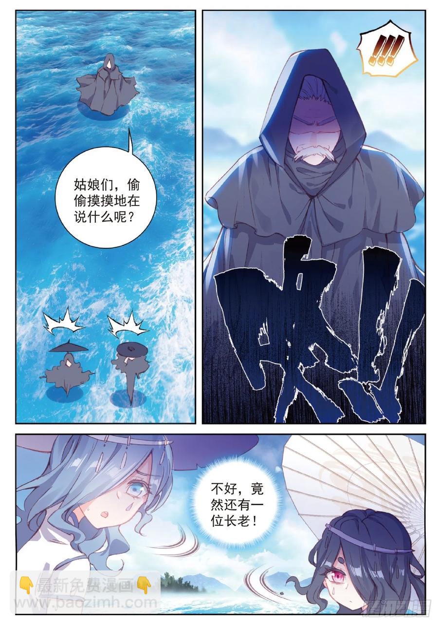 99 封印者（上）-第170话