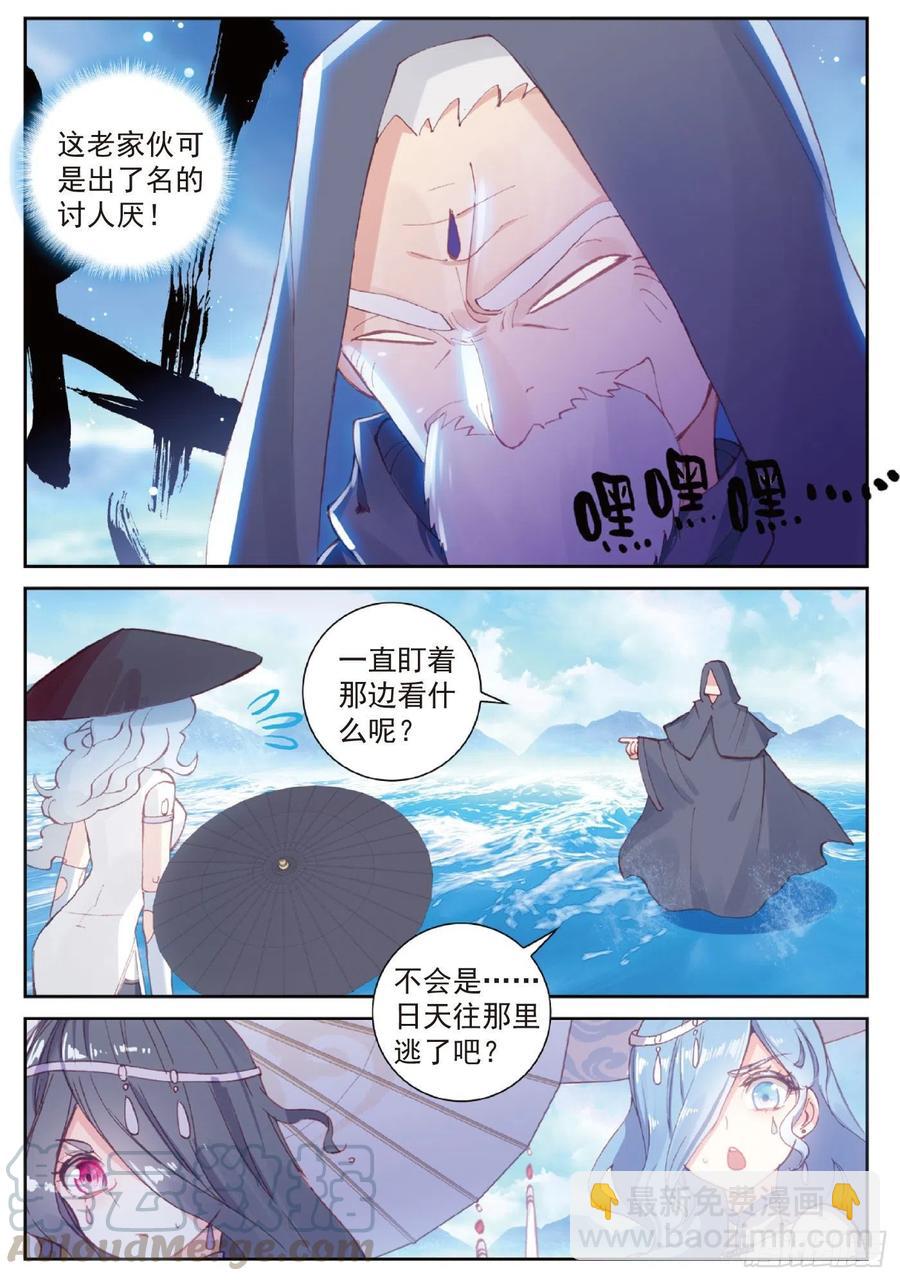 99 封印者（上）-第170话
