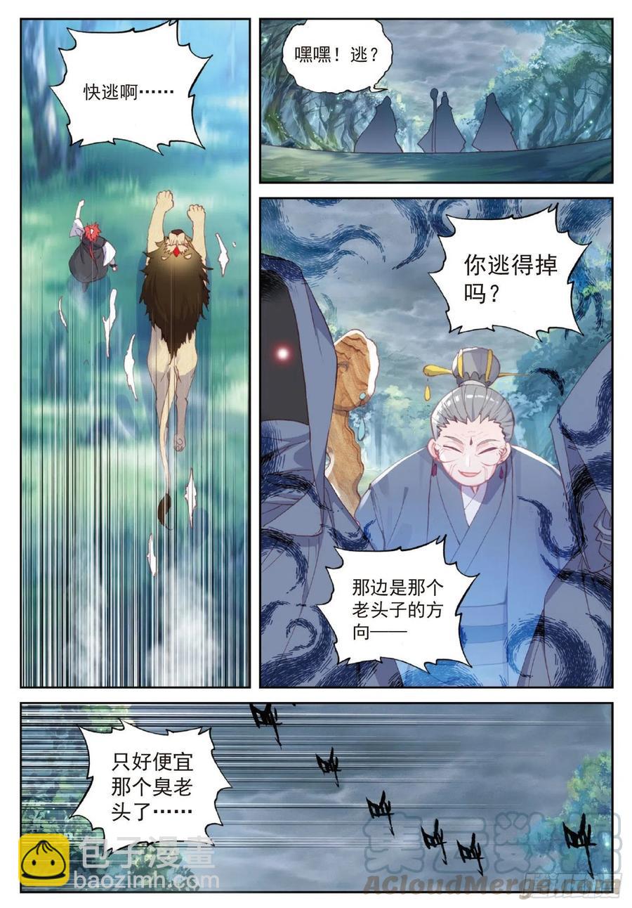 100 毫无胜算（上）-第172话