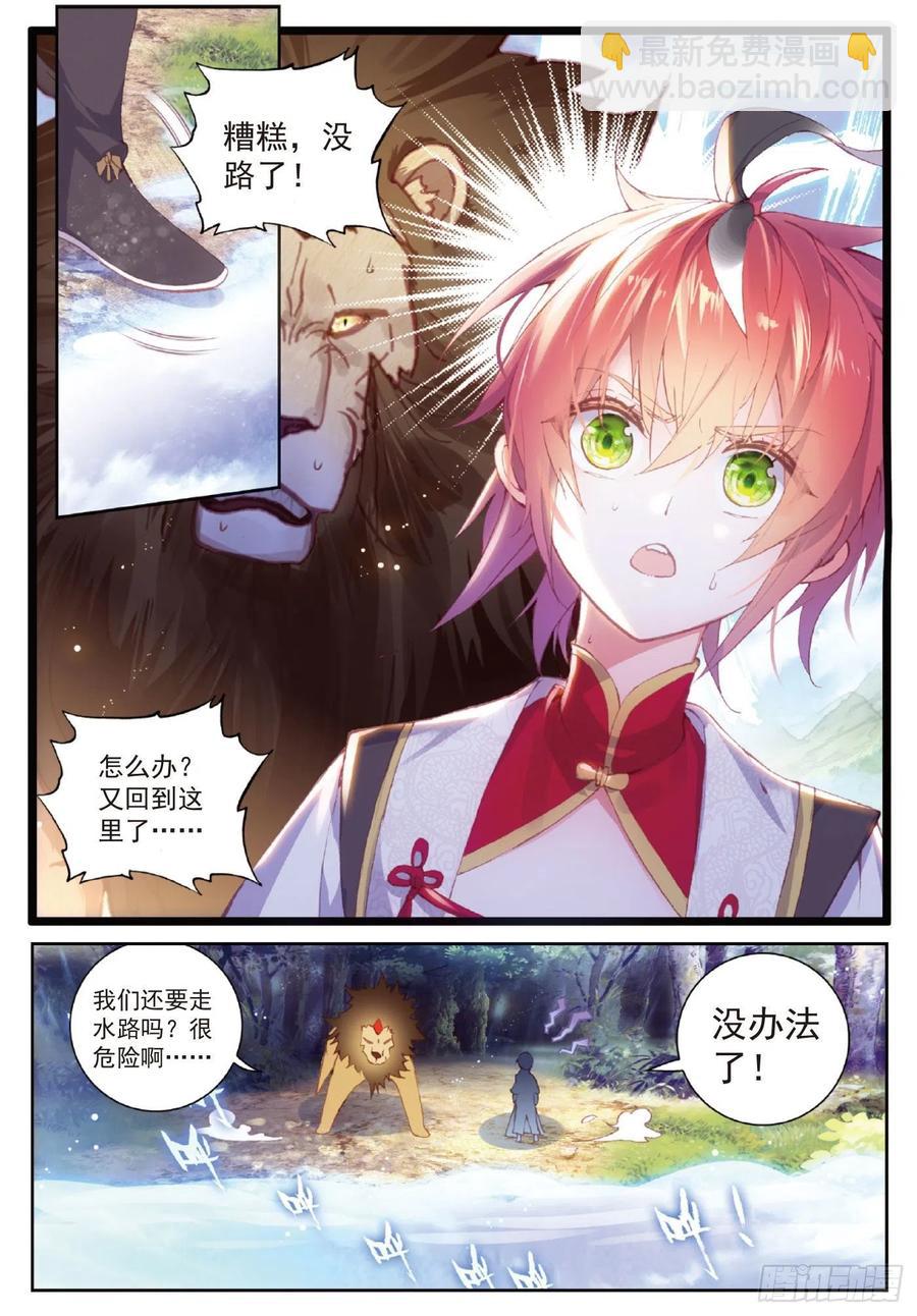 100 毫无胜算（上）-第172话